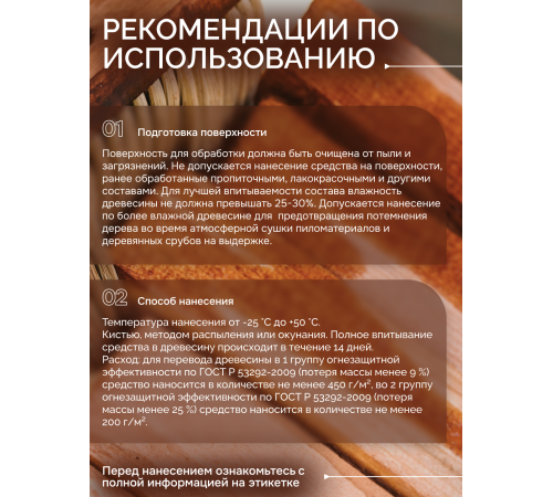 Приобрести Огнебиозащитный состав для дерева «СИГМА-Д» в Димитровграде, Ульяновская область