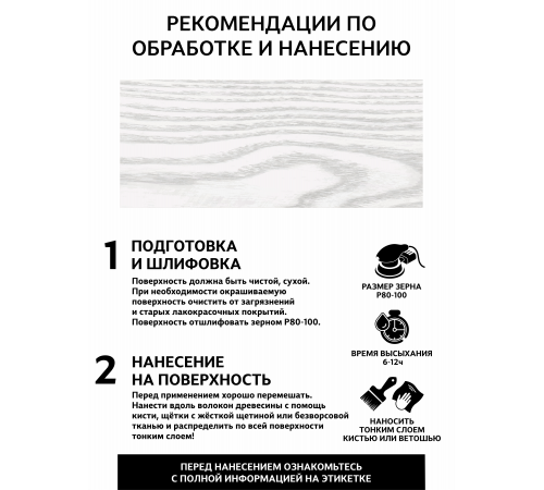 Заказать Универсальное масло СУПЕРБЕЛОЕ WOOD&HOUSE Серия ПРОФИ в Димитровграде, Ульяновская область