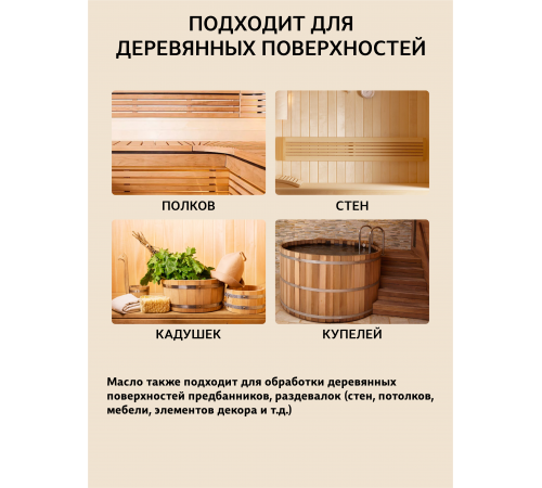 Приобрести ВОСК ДЛЯ ПОЛКОВ В БАНЕ И САУНЕ WOOD & HOUSE в Димитровграде, Ульяновская область