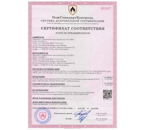 Приобрести ГЕРМЕТИК - Sealit SAUNA для бань и саун 5 л в Димитровграде, Ульяновская область