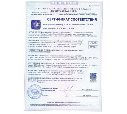 Приобрести ГЕРМЕТИК - Sealit Wood Standart для профессиональных работ с деревянными домами 600 мл в Димитровграде, Ульяновская область