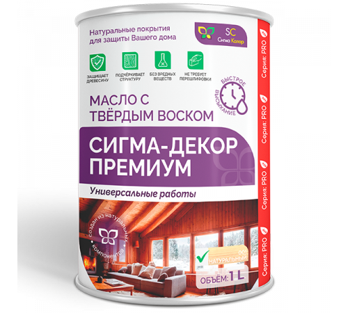 Приобрести МАСЛО С ТВЕРДЫМ ВОСКОМ «СИГМА-ДЕКОР ПРЕМИУМ» в Димитровграде, Ульяновская область